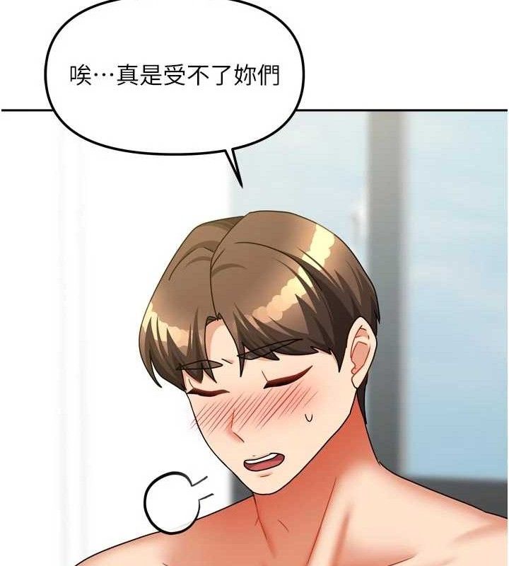 我家的女房客第26話-我們一起享受吧♥