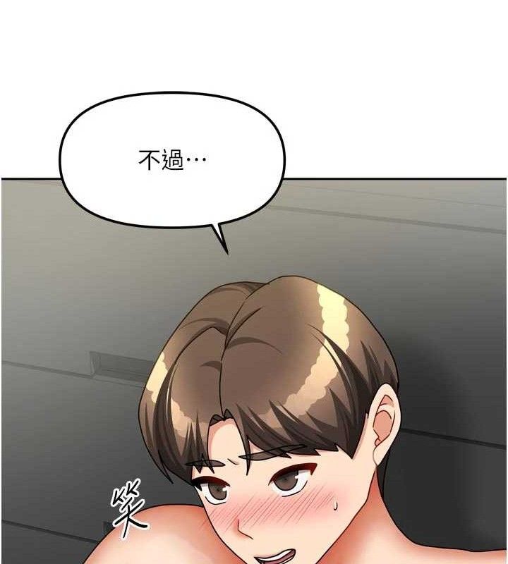 我家的女房客第26話-我們一起享受吧♥