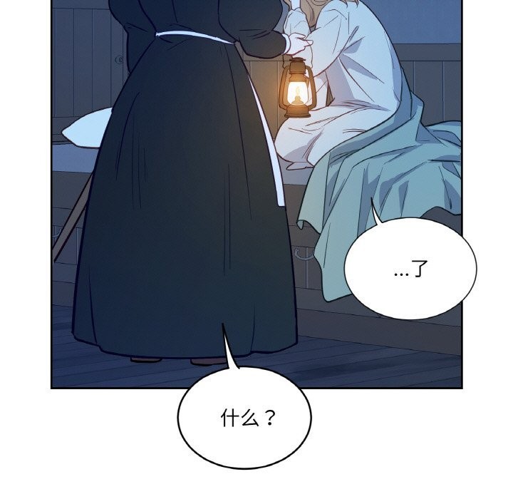 吉赛儿之血第14話