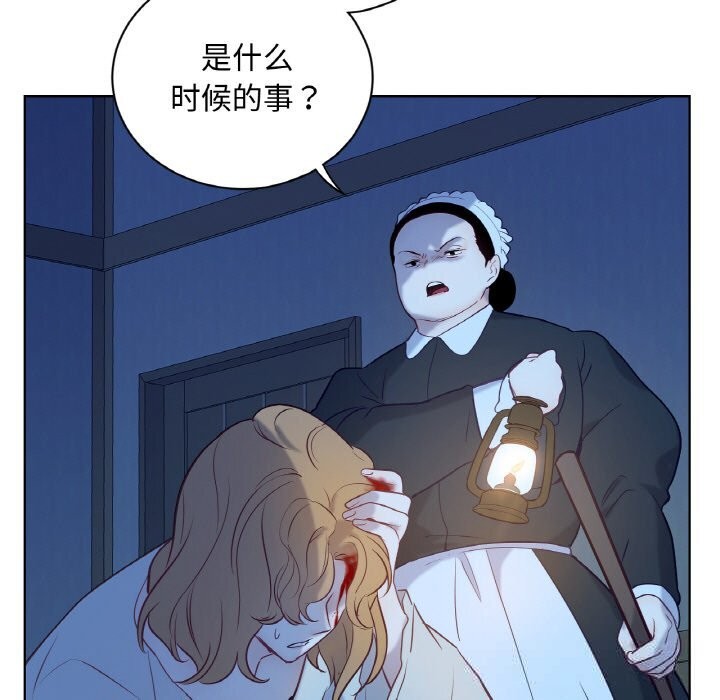 吉赛儿之血第14話