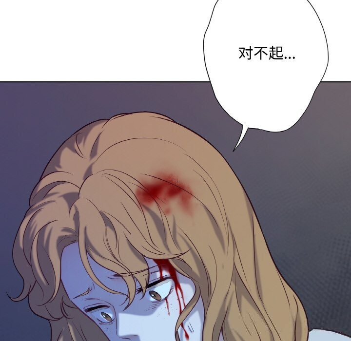 吉赛儿之血第14話