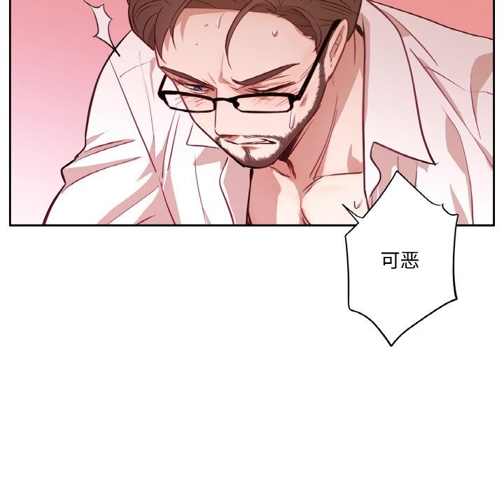 吉賽兒之血第14話