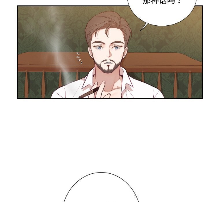 吉赛儿之血第14話