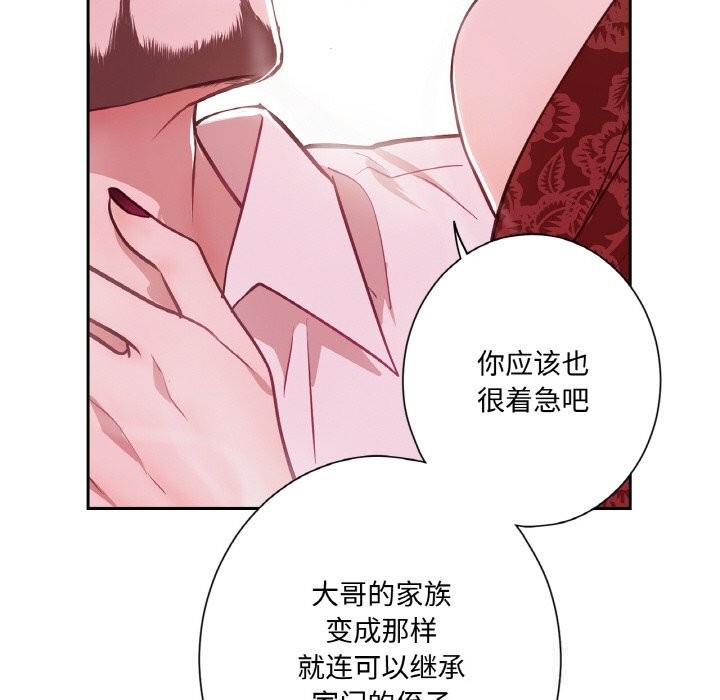 吉赛儿之血第14話