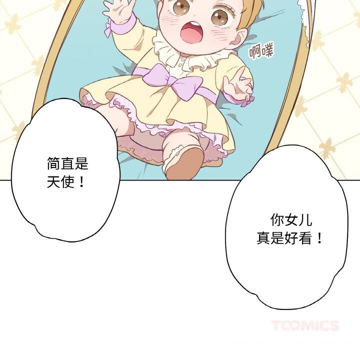 吉赛儿之血第14話