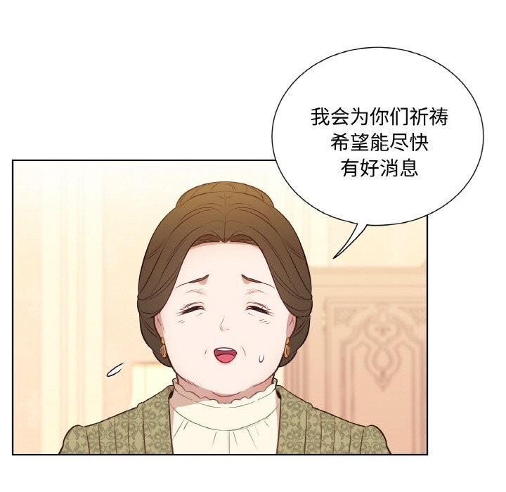 吉赛儿之血第14話