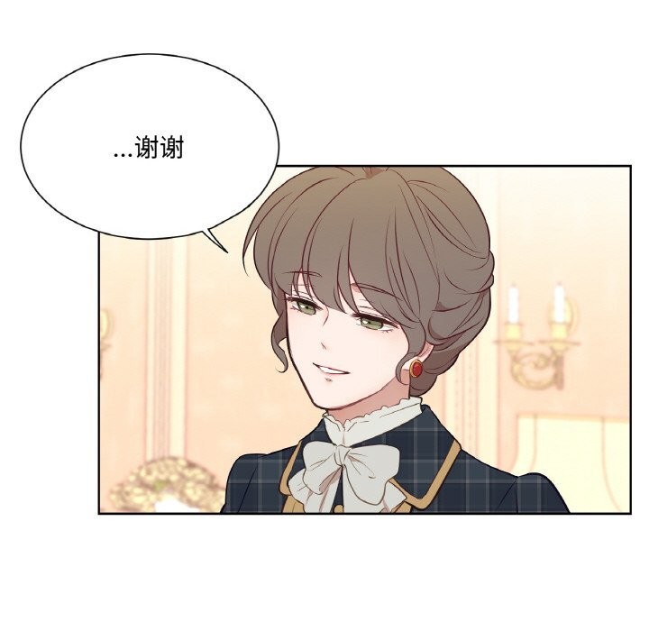 吉赛儿之血第14話