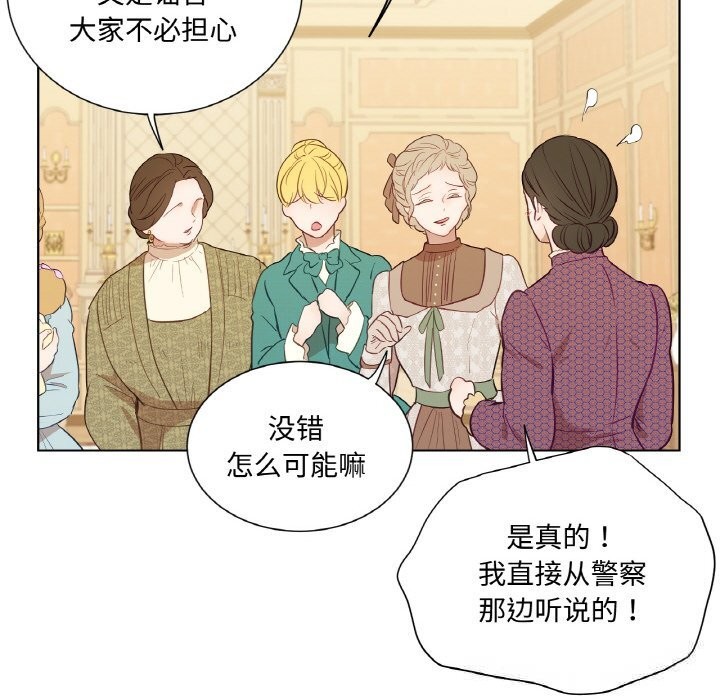 吉赛儿之血第14話