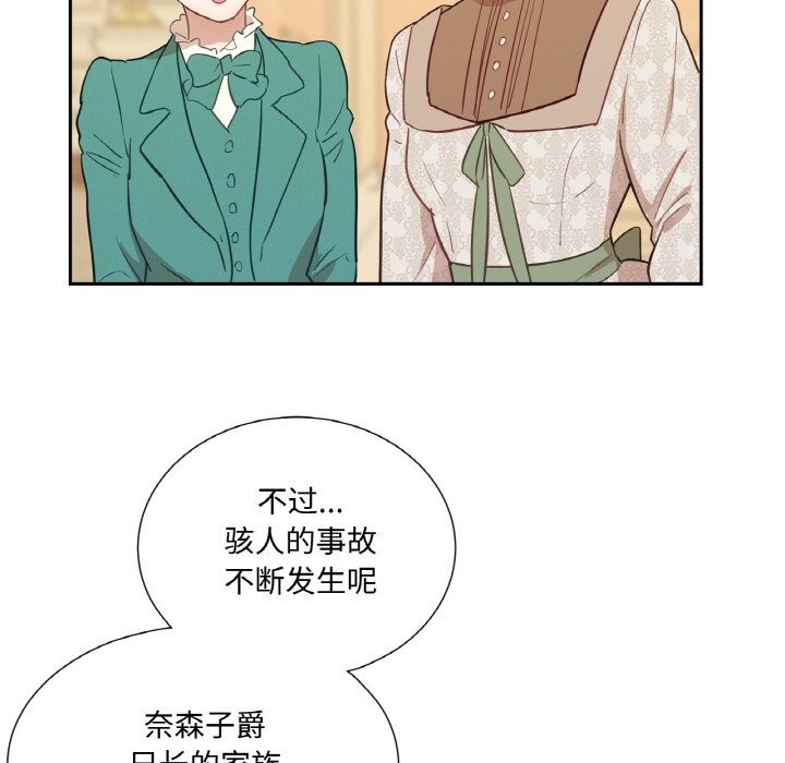 吉赛儿之血第14話