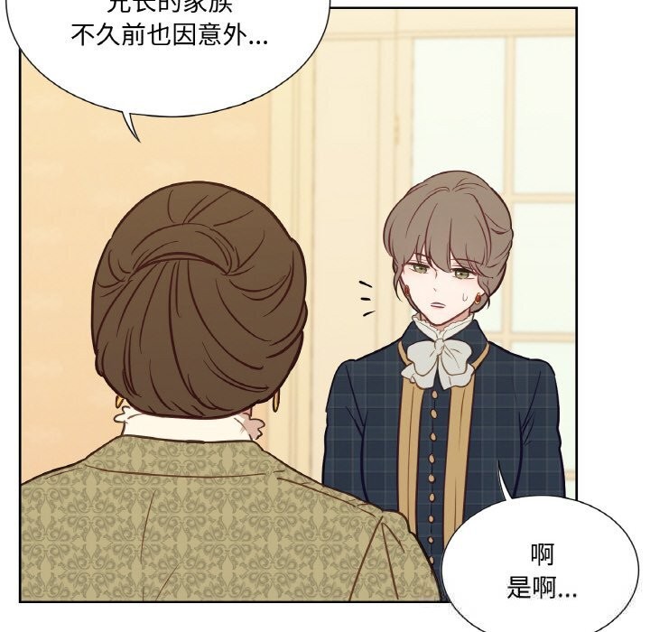 吉赛儿之血第14話