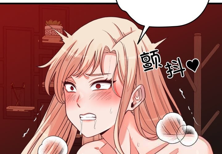 少爷的替身第15話