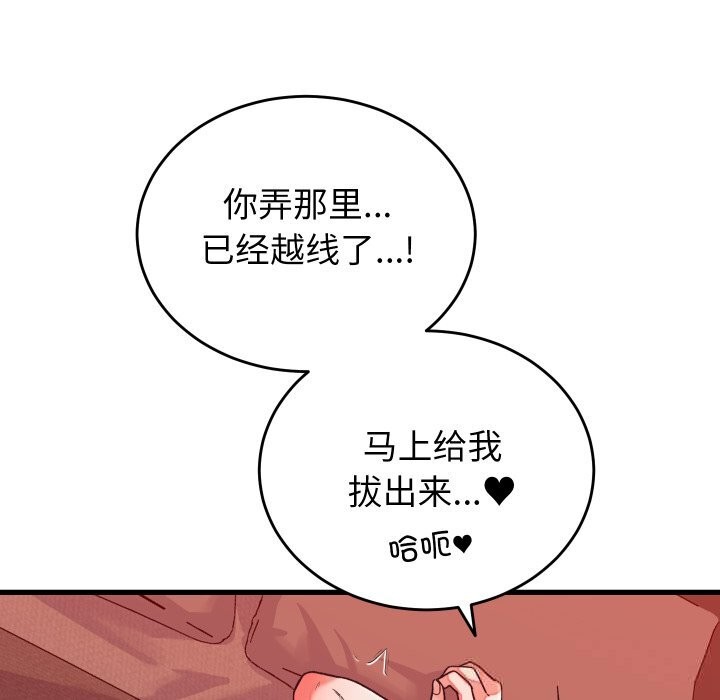 少爷的替身第15話