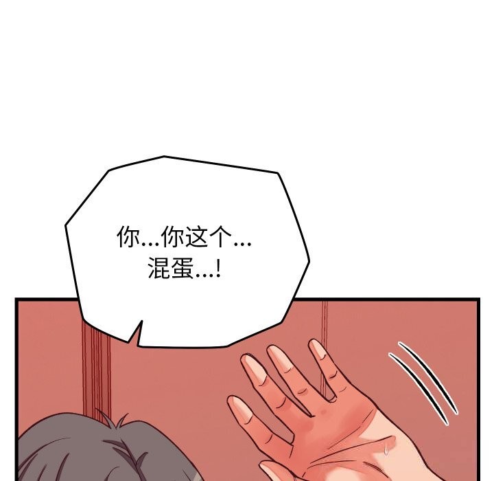 少爷的替身第15話