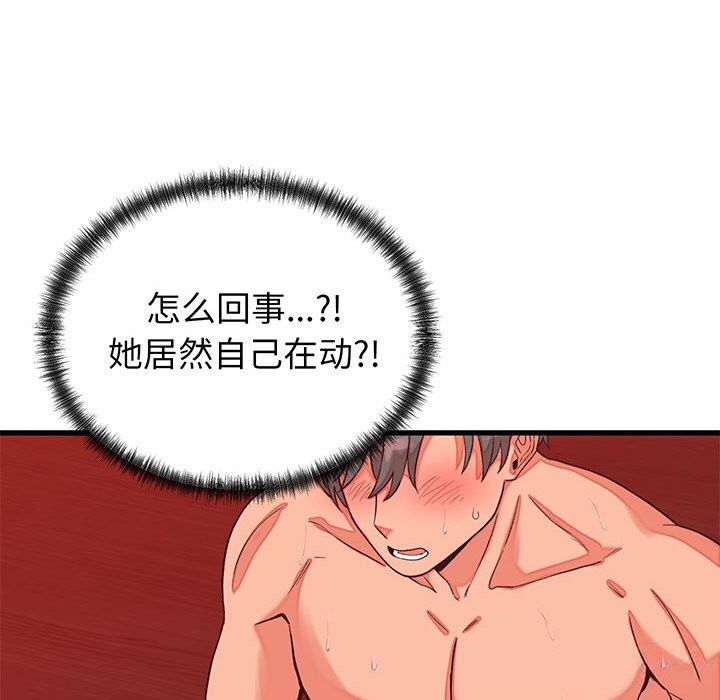 少爷的替身第15話