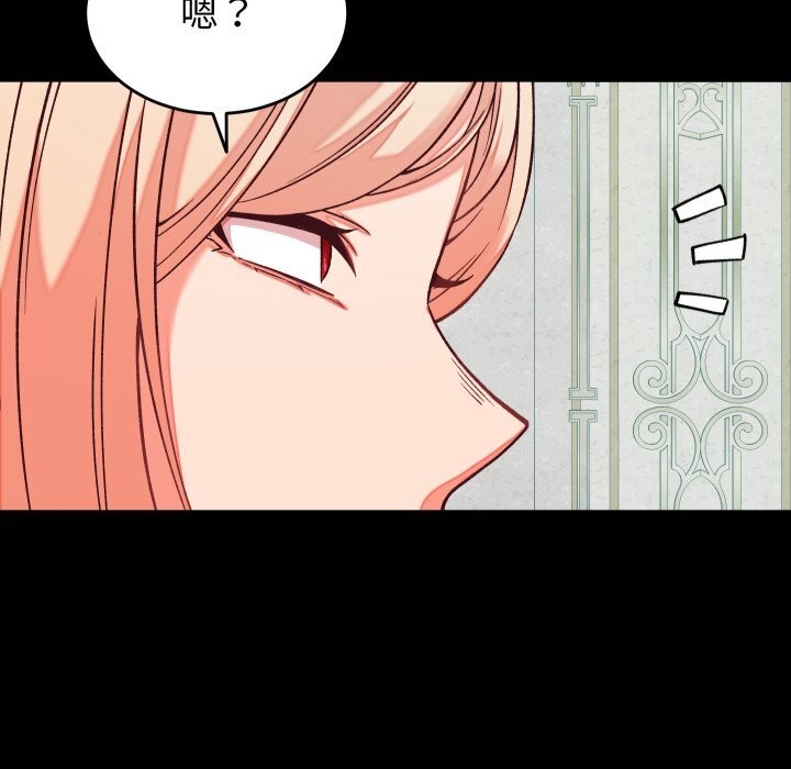 少爺的替身第15話