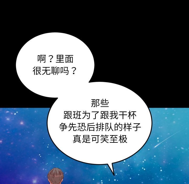 少爷的替身第15話