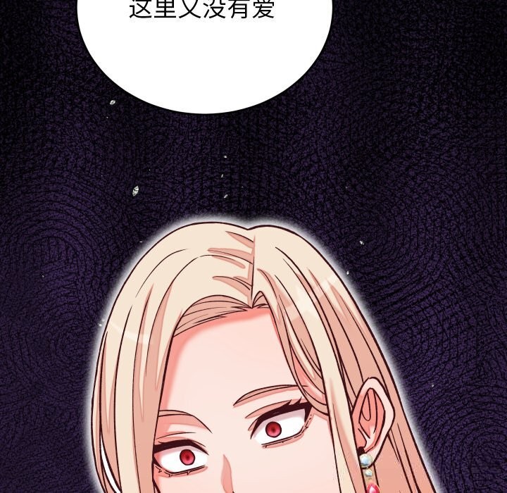 少爷的替身第15話