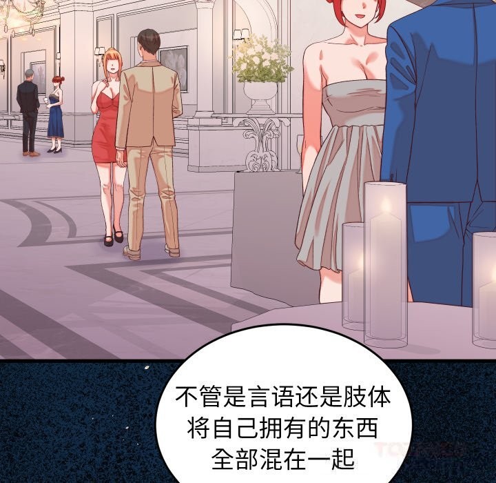 少爷的替身第15話