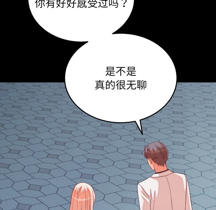 少爷的替身第15話