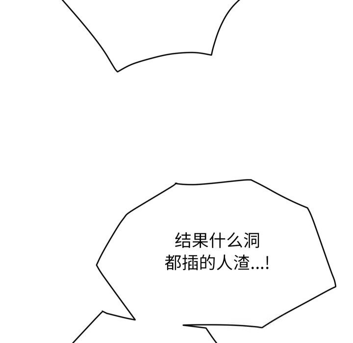 少爷的替身第15話