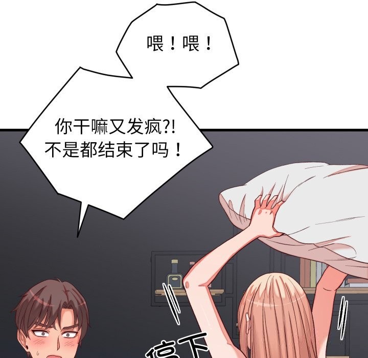 少爷的替身第15話