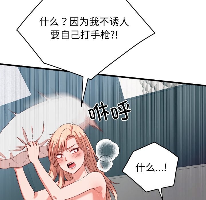 少爷的替身第15話