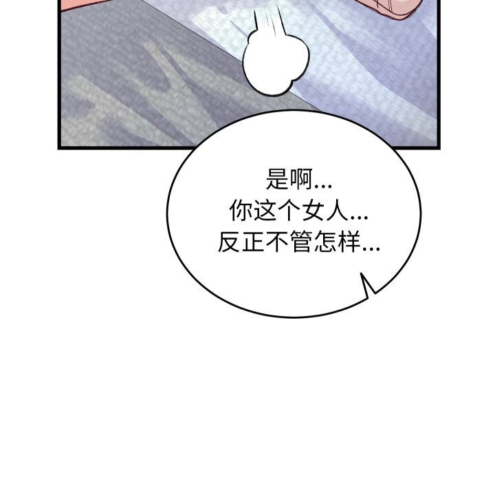 少爷的替身第15話