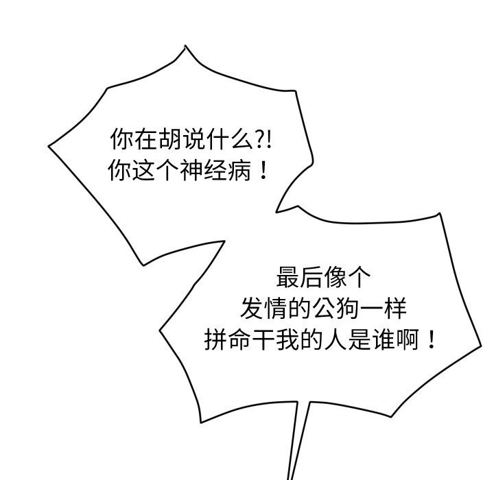 少爺的替身第15話