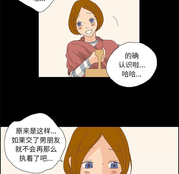 纯洁之罪第17話