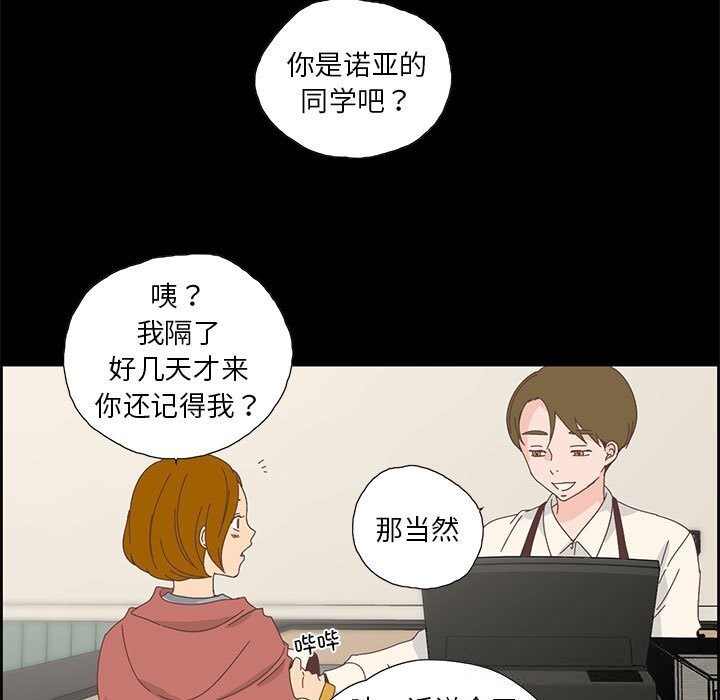 纯洁之罪第17話