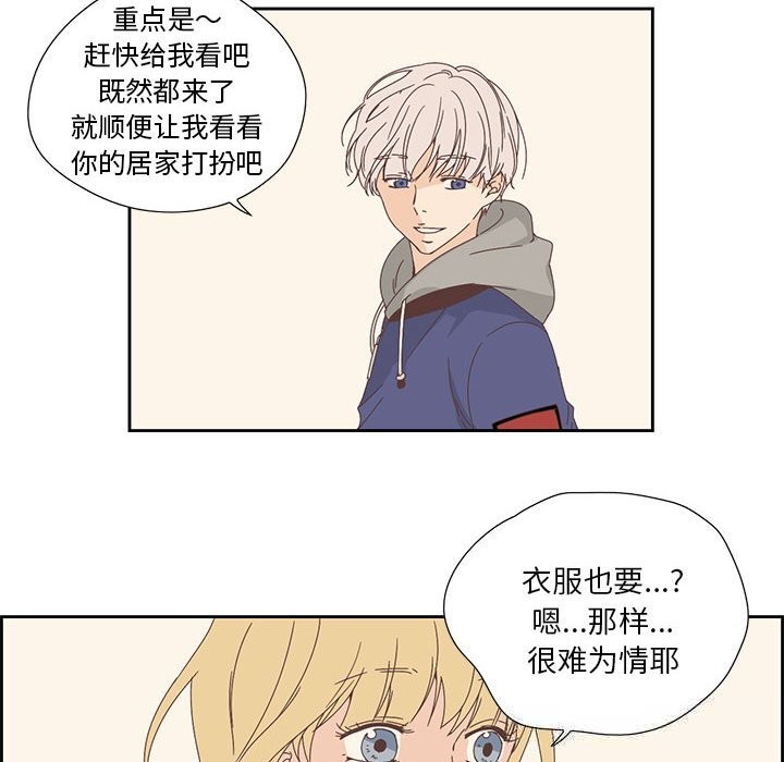 纯洁之罪第17話