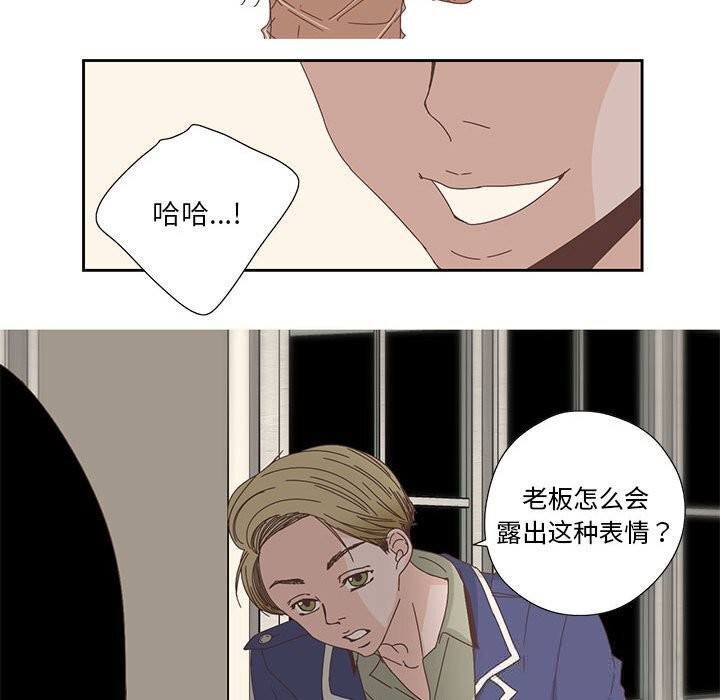 纯洁之罪第17話