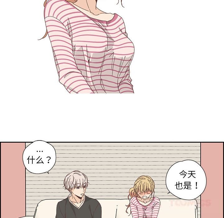 纯洁之罪第17話