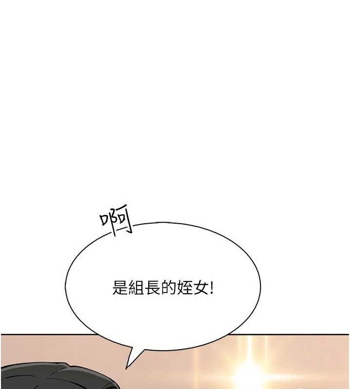 我的掌上明珠第22話-叔叔,你在對姪女勃起嗎?