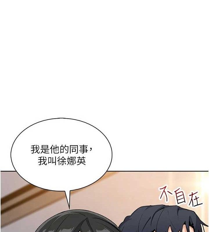 我的掌上明珠第22話-叔叔,你在對姪女勃起嗎?