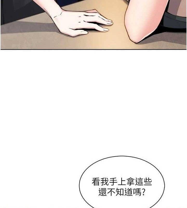 我的掌上明珠第22話-叔叔，你在對姪女勃起嗎?