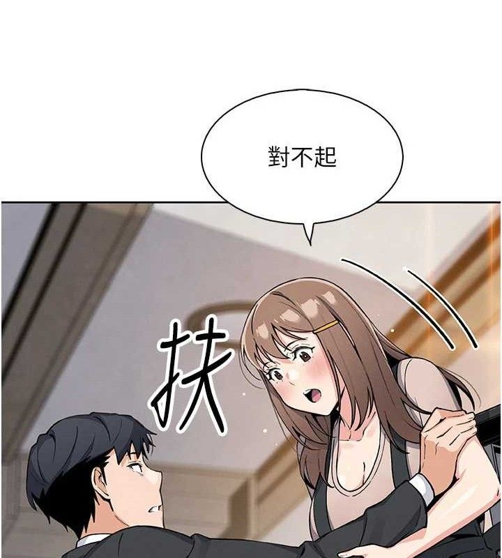 我的掌上明珠第22話-叔叔，你在對姪女勃起嗎?