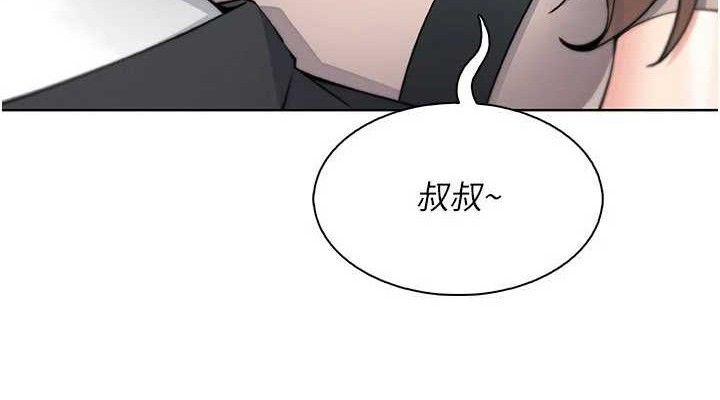 我的掌上明珠第22話-叔叔,你在對姪女勃起嗎?