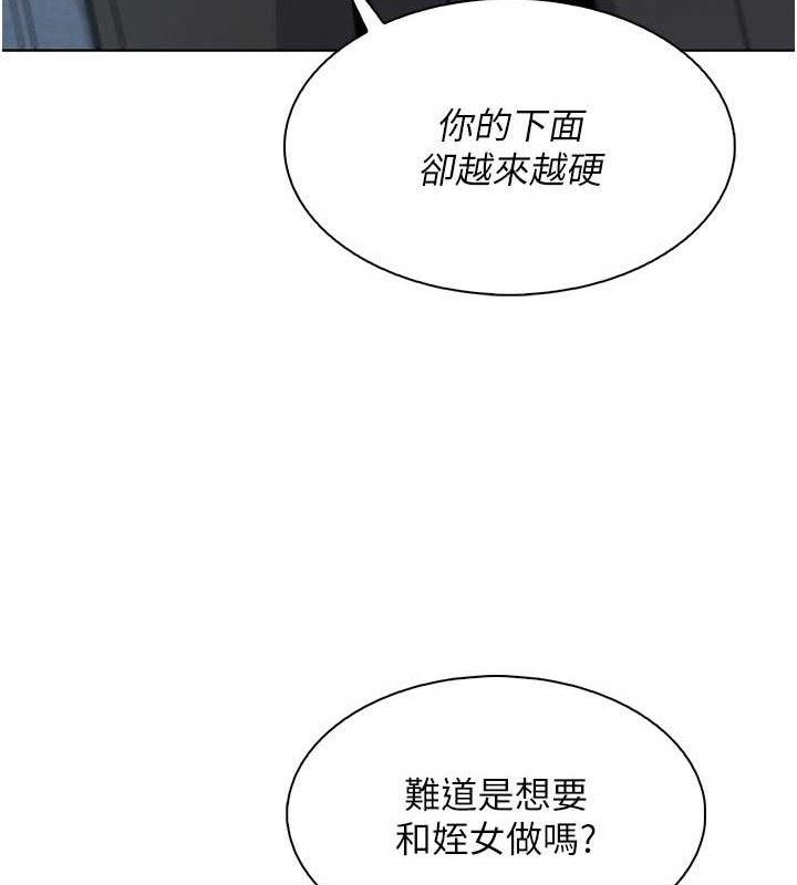 我的掌上明珠第22話-叔叔,你在對姪女勃起嗎?