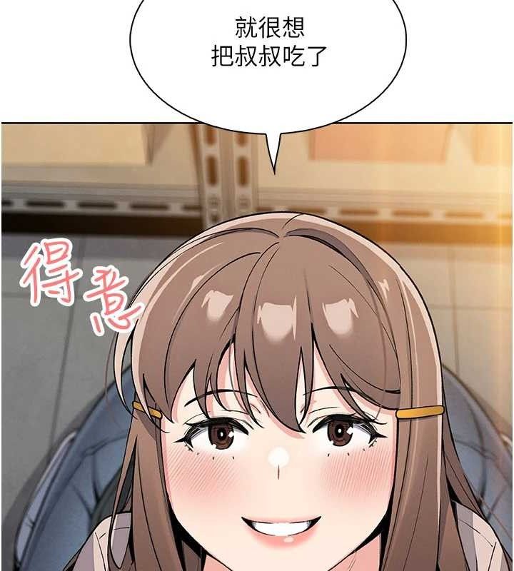 我的掌上明珠第22話-叔叔,你在對姪女勃起嗎?