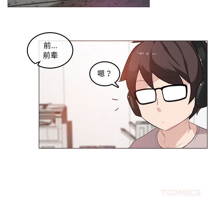 无与伦比的日常第18話