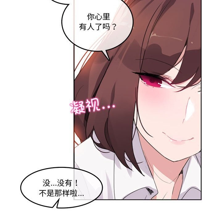 无与伦比的日常第18話