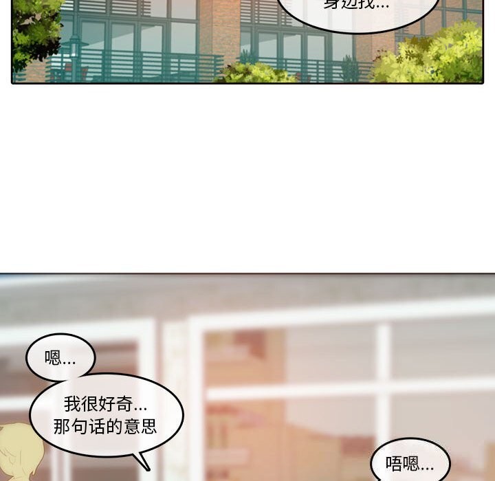 无与伦比的日常第18話