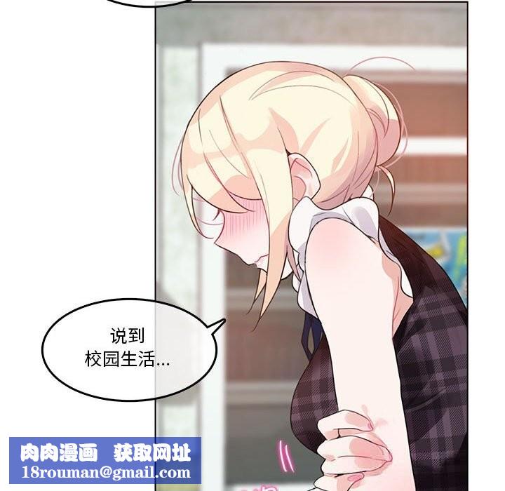 无与伦比的日常第18話