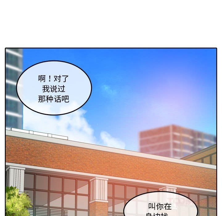 无与伦比的日常第18話