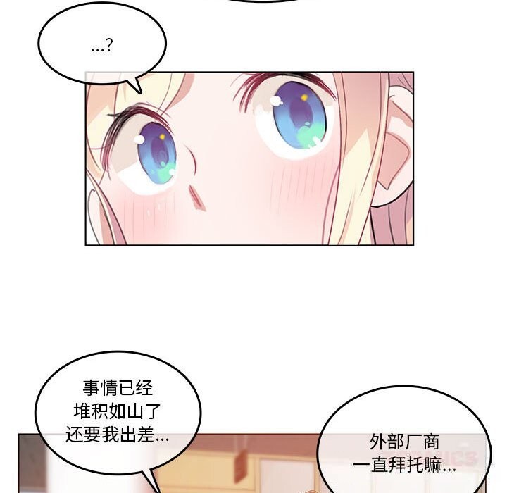 无与伦比的日常第18話