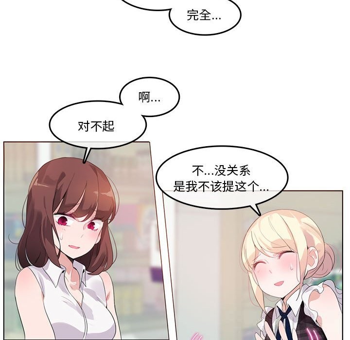 无与伦比的日常第18話