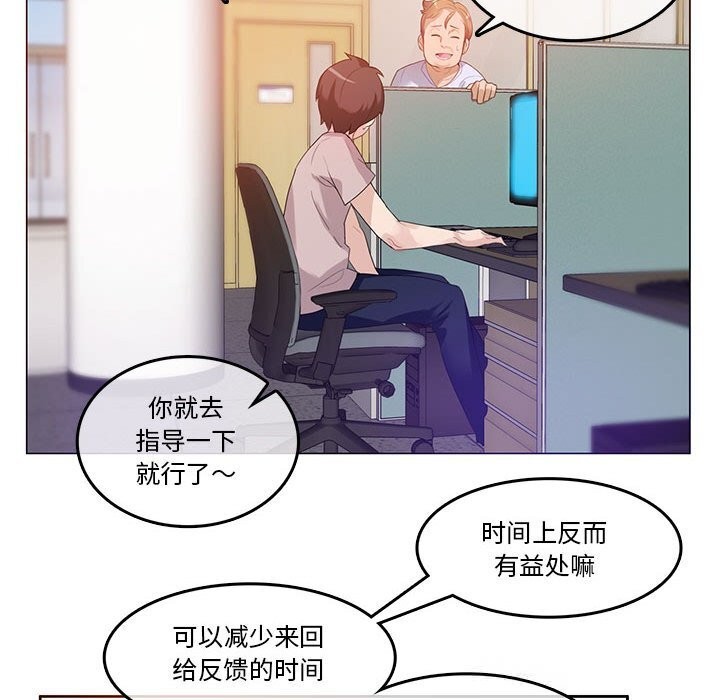 无与伦比的日常第18話