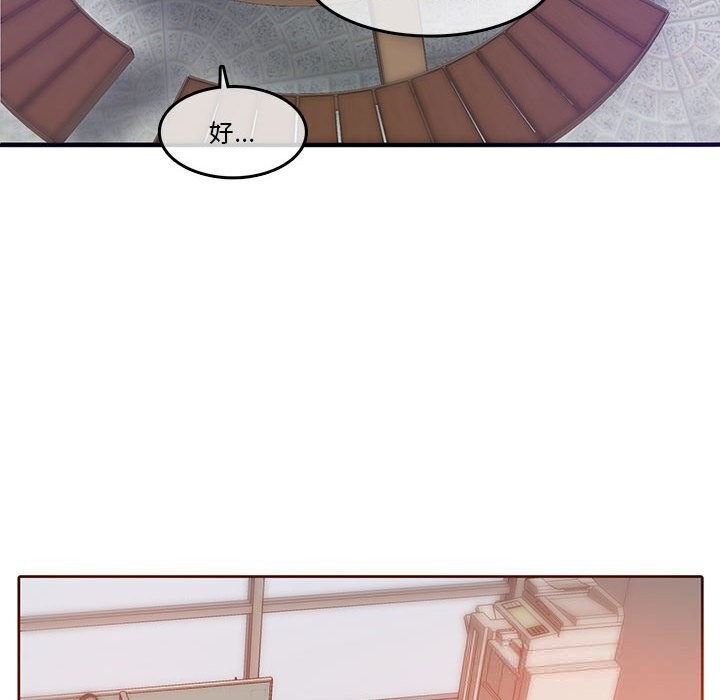 無與倫比的日常第18話