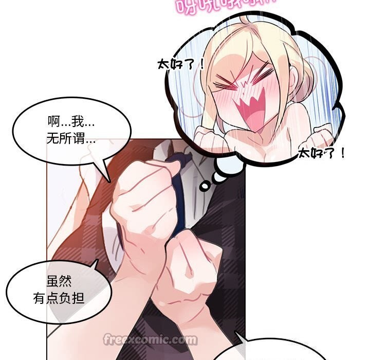 无与伦比的日常第18話